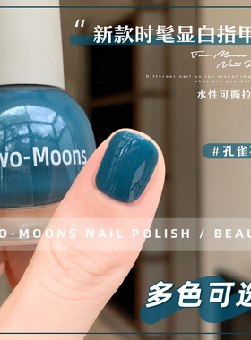 丽奈美甲 春夏新品Two-Moons水性免烤指甲油T蜜桃百利甜金龟子色