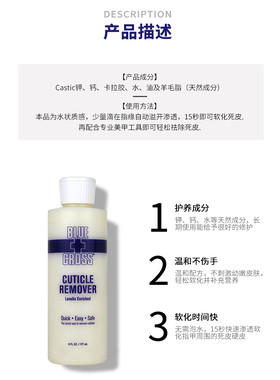 死皮软化剂专业工具死皮软化剂