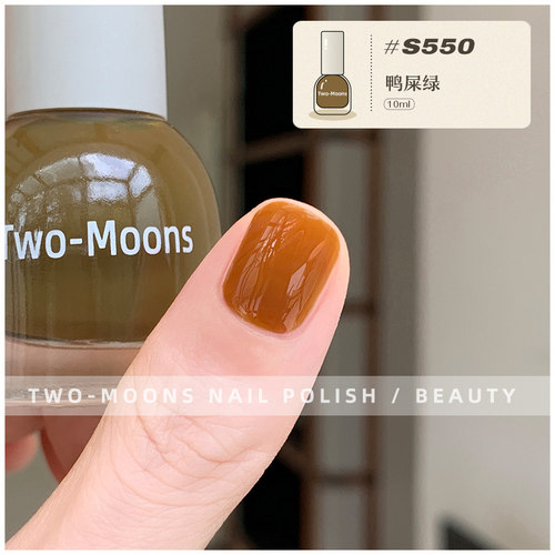 丽奈美甲 春夏新品Two-Moons水性免烤指甲油T蜜桃百利甜金龟子色 - 图2
