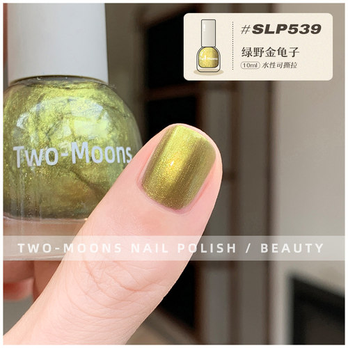 丽奈美甲 春夏新品Two-Moons水性免烤指甲油T蜜桃百利甜金龟子色 - 图0