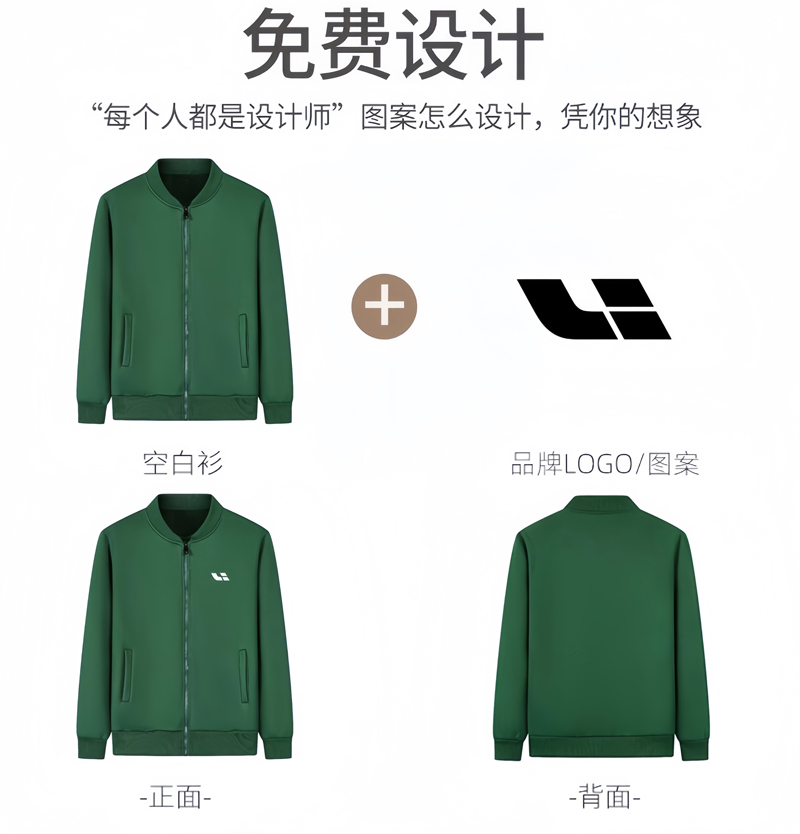 理想汽车工作服装4s店员工服工装定制墨绿色夹克拉链开衫卫衣外套-图1