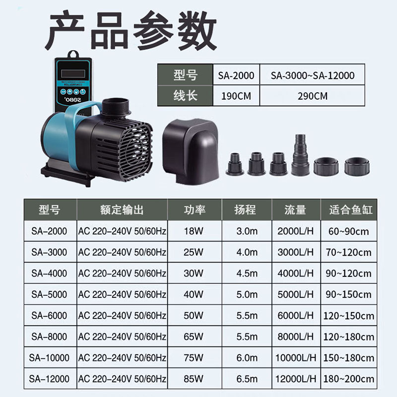 松宝超静音鱼缸水泵变频水泵鱼池潜水泵小型抽水泵水陆两用循环泵