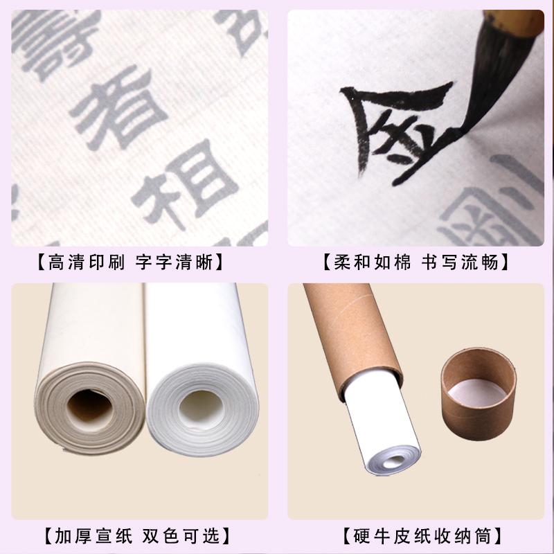 金刚全文抄写本毛笔临摹字帖隶书经文小楷描红宣纸小篆静心书法纸