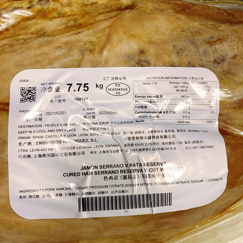 西班牙进口塞拉诺整腿带骨风干即食伊比利亚火腿JAMON哈蒙7-8kg - 图1