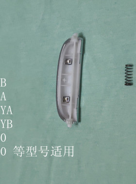 电饭煲器配件锅盖开关