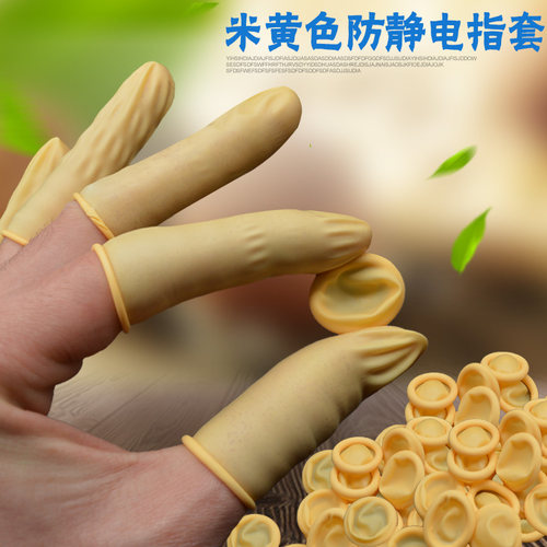 一次性乳胶手指套橡胶美容纹绣工业耐磨加厚防静电防滑劳保护指头 - 图1