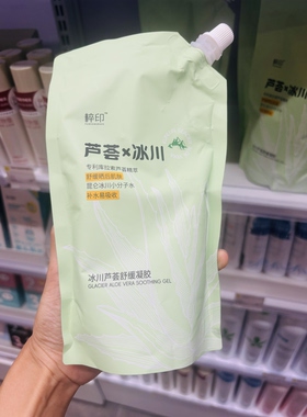 【KKV包邮】粹印VC芦荟舒缓保湿凝胶/洁面/喷雾/面膜/冰沙霜