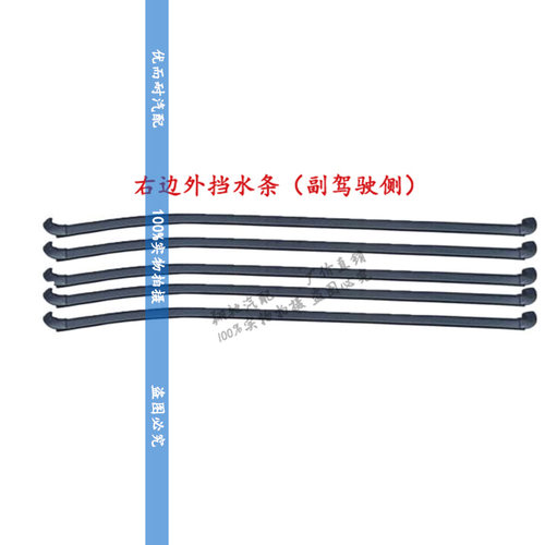 适用于重汽王牌汽车配件757B777B737车门内外挡水条玻璃防水卡条 - 图2