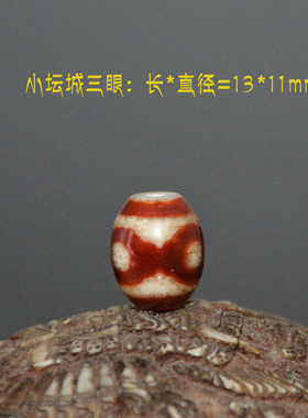 藏传至纯天然三眼财神度母天珠锁骨链宝瓶天地吊坠藏式手链配件