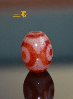 天然玛瑙三眼虎牙财神天珠