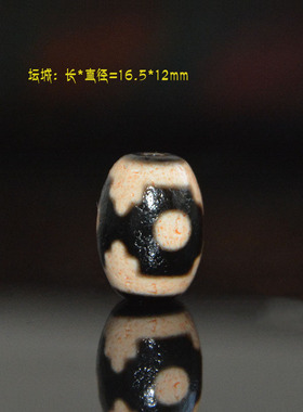 九秘坊天然玛瑙天珠散珠藏式正品