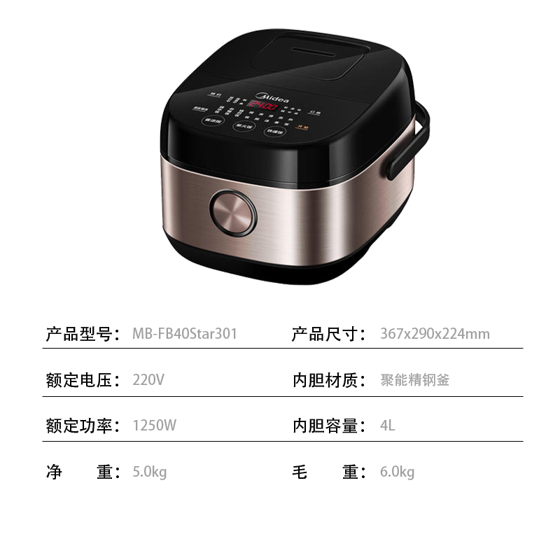 Midea/美的 MB-FB40Star301电饭煲锅4L智能预约IH电磁加热触摸 - 图2