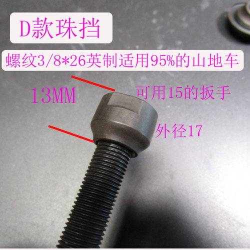 山地车珠挡高硬度精磨轴挡自行车前轴M9滚珠挡公路车英制快拆轴用 - 图3