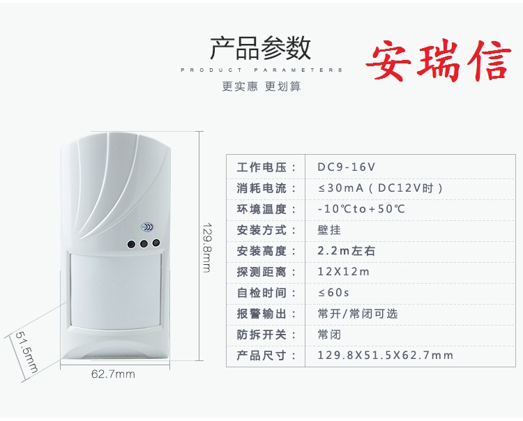 安瑞信有线红外微波三鉴探测器常开常闭型室内防盗双鉴报警器优质