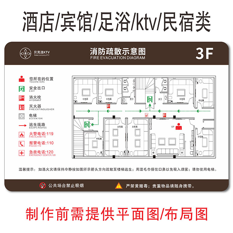 消防逃生安全示意图代画设计酒店宾馆学校 紧急疏散路线平面图 - 图1