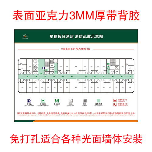 消防逃生安全示意图紧急疏散路线平面图设计 酒店宾馆逃生指示图 - 图3
