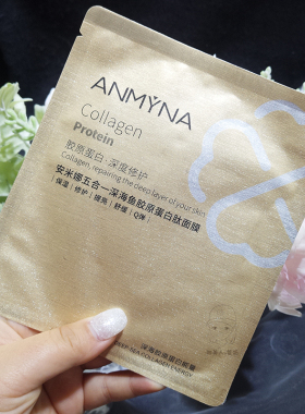 安米娜胶原蛋白面膜嫩白亮肤