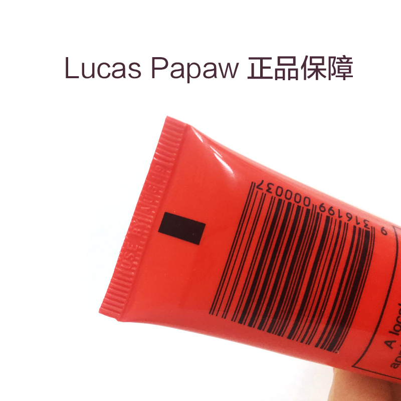 澳洲Lucas Papaw木瓜膏番木瓜万用膏滋润霜保湿润唇护手霜25g