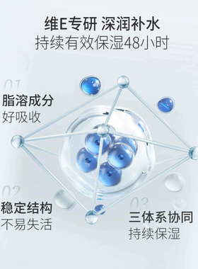 协和维生素E乳+护手霜保湿补水