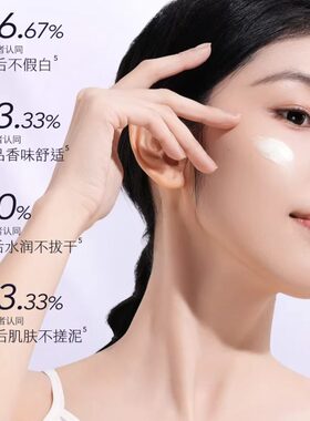 半亩花田美白清爽防晒霜50g