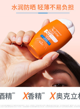 雅漾倍护防晒乳SPF50+清爽不粘