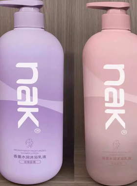 NAK香薰水润沐浴露保湿留香