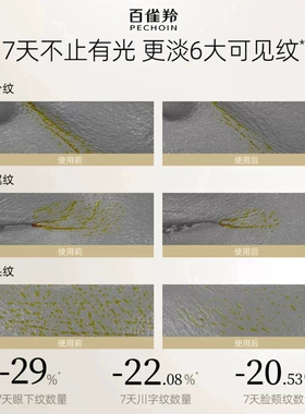 百雀羚水光乳液喷雾保湿修护敏感