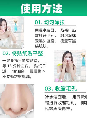 泰国white去黑头鼻贴清洁泥膜