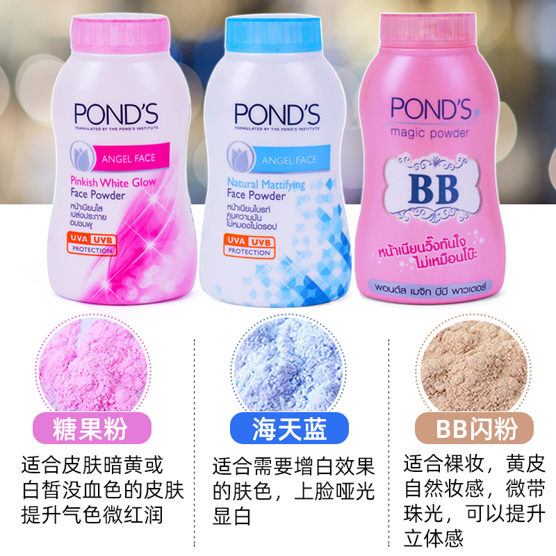 旁氏散粉 ponds泰国正品bb魔法控油粉定妆蜜粉遮瑕止汗头发蓬蓬粉