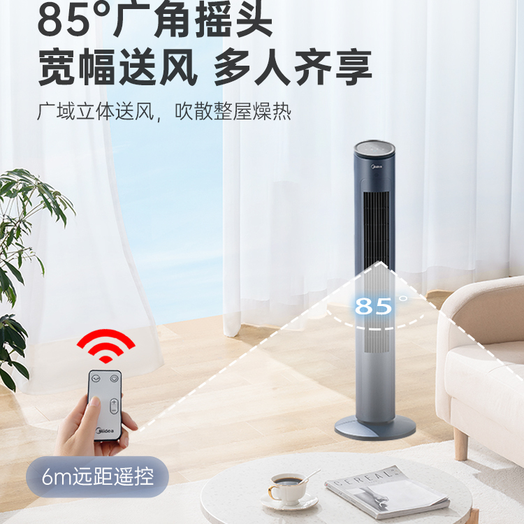 美的电风扇塔扇家用遥控台式立式摇头落地扇卧室无叶电扇ZAH10SF - 图3