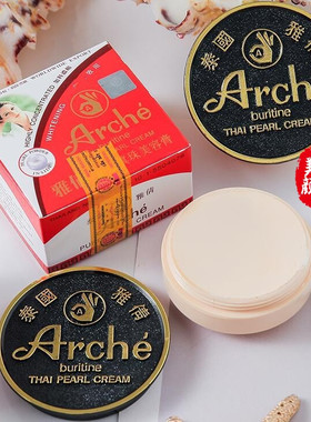 泰国雅倩珍珠膏15g好用的美容膏