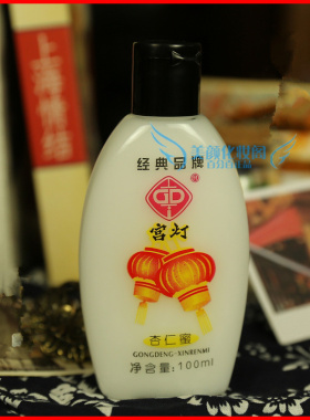 宫灯杏仁蜜补水滋润乳液国货护肤