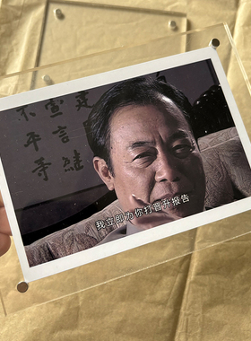 我立即为你打晋升报告 潜伏周边冰箱贴吴站长余则成升职创意礼物
