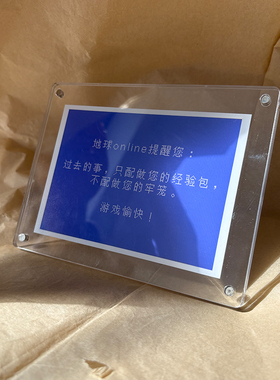 地球online提醒您 治愈系拒绝焦虑 桌面摆件 网络经典语录