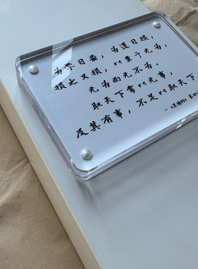 老子《道德经》第四十八章 具有现实意义的古文 摆件摆台装饰品
