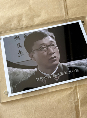 “效忠党国 首先要效忠长官”潜伏电视剧余则成吴站长周边冰箱贴