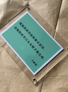 高级的欲望只有克制才能达成 简约桌面摆件装饰品卡耐基名言