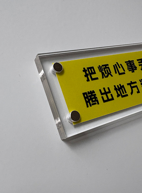 把烦心事丢掉 腾出地方装鲜花 治愈系温暖积极的文字磁吸冰箱贴