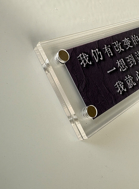 我仍有改变的可能性一想到这一点我就心潮澎湃 励志正能量冰箱贴
