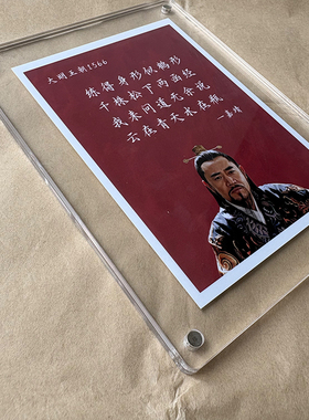 《大明王朝1566》周边文创小众高级感桌面摆件装饰品创意礼物