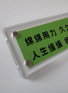 绵绵用力 久久为功 人生缓缓 徐徐图之 生活方式系列 磁吸冰箱贴