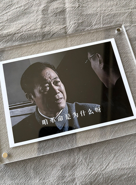 “咱革命是为什么呀”吴站长余则成周边桌面摆件装饰品小众高级感