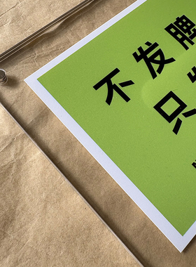 不发脾气只发财 简约高级感治愈系桌面摆件工位装饰品创意礼物