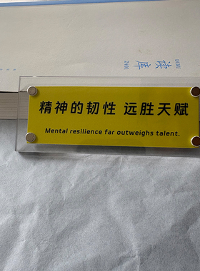 “精神的韧性 远胜天赋”励志正能量文字 磁吸装饰贴 墙贴 冰箱贴