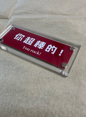 你超棒的！ 创意生日礼物磁吸冰箱贴2026新款磁吸贴片定制