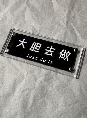 ”大胆去做 Just do it “原创励志创意礼物送朋友冰箱贴磁吸摆件