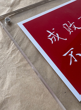 “成败有时 不可丧志”励志座右铭桌面摆件摆台装饰 创意礼物