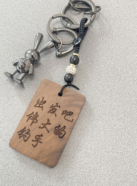 送父亲爸爸的生日礼物钓鱼佬专属汽车钥匙扣实木挂件车挂定制刻字