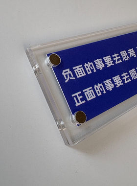 负面的事要去思考而不是感受 醒世格言人生哲学文字冰箱贴