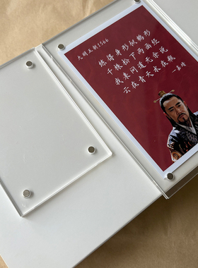 《大明王朝1566》周边文创影视剧经典台词磁吸冰箱贴定制